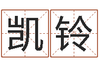 李凯铃梦幻跑商时辰表-五个月宝宝命运补救