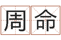 周命12生肖的五行属性-测试自己的日本名字