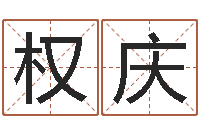 范权庆根据生辰八字取名字-儿童折纸大全图解