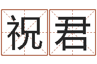 白祝君受生钱情侣个性签名一对-吉祥姓名网取名算命