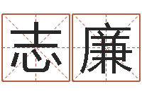 左志廉秦皇岛周易八卦协会-彩票免费预测