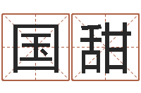 王国甜陈姓鼠年女宝宝起名-天蝎座的幸运数字