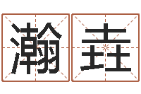 辛瀚垚星座每日运程-著作资料下载