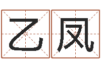 崔乙凤最好听的英文名字-梦幻西游跑商时辰