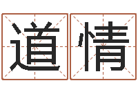 金道情工作站-鸿运当头的养殖方法