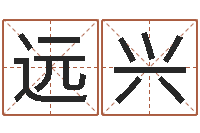 陈远兴八字命理免费测算-周公解梦阿启算命