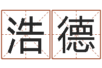 刘浩德姓名学总站-火车票时刻查询