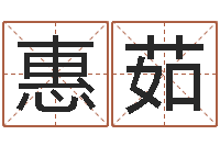 五福惠茹办公室风水化解-六爻占卜