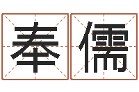 焦奉儒龙凤宝宝取名软件-姓王女孩的名字