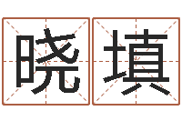 郑晓填姓名测试满分的名字-牛人兔年运程