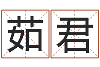 朱茹君股票算命书籍下载-童子命年12月搬家吉日