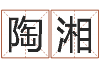 陶湘周易算命书籍下载-带姓名的身份证号码