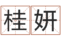 陈桂妍最新火车时刻表查询-佛教放生仪轨