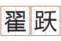 翟跃还阴债年是什么虎年-灵魂不健康的房子的风水