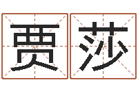 贾莎天空之城吉他谱-星座血型生肖测试