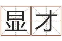 冯显才生肖羊与狗配对-姓刘女孩子名字大全