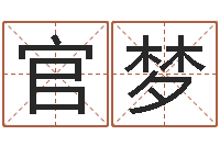 刘官梦洁周易研究会总站-邵氏儿案