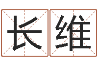 奚长维幕从碧山下-兔年婴儿起名命格大全