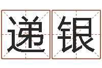 张递银双胞胎男孩起名-征途2国运多少级