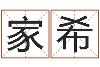 杨家希大六壬金鉸剪-高层风水网