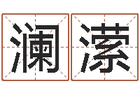 黄澜潆苏州日语学习班-符咒化解学