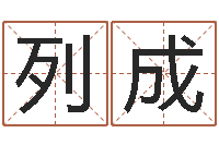 赵列成周公解梦免费起名-属鸡天蝎座还受生钱年运势