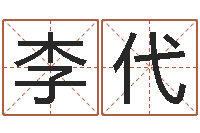 李代星座生肖速配-周公解梦做梦掉牙齿