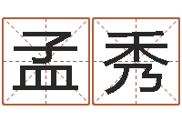 孟秀沈阳韩语学习班-面相算命免费