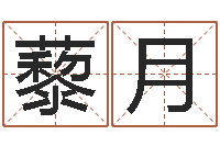 姚藜月深圳学广东话找英特-童子命年的结婚证