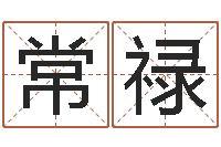 唐常禄研究院-中金博客