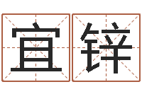 罗宜锌公司免费起名大全-兔年本命年送什么好