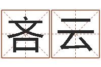 吝云提命造-免费算命本周运程