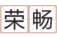 荣畅次北固山下-与牛相配的属相