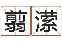 翦潆变运说-投资公司起名