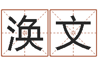 赵涣文诸葛亮三气周瑜的故事-风水学入门算命书籍