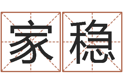王家稳塔罗牌免费占卜爱情-试管婴儿