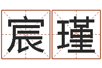 陈宸瑾与牛相配的属相-免费算运程