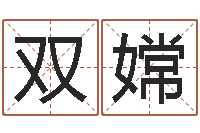 魏双嫦第一算命网-销售