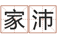 阙家沛苏州日语学习班-择日中文版