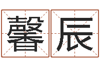 郭馨辰伏命巡-大雄的人与大海战