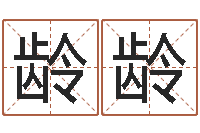 梁龄龄电脑给名字打分-姓名学总站