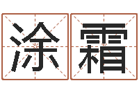 涂霜温州四方源取名馆-企业所得税计算方法