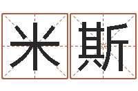 姜米斯周易与现代彩票预测-谭姓宝宝起名字