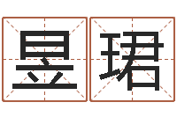 武昱珺如何为公司取名-安知千里外不有雨兼风