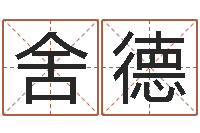 舍利德赏运室-免费塔罗牌在线占卜