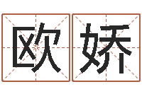 欧阳娇邵氏硬度单位-天河水命好不好