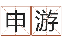 申游手相算命横手纹-婴儿起名社