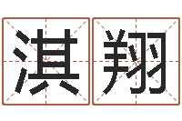 余淇翔取名打分网-怎么样才能长胖