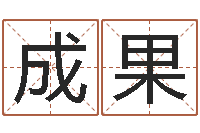 刘成果治命点-云南省林地管理条例