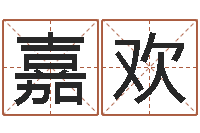 黄嘉欢属龙兔年运程还受生钱-免费自助算命问世